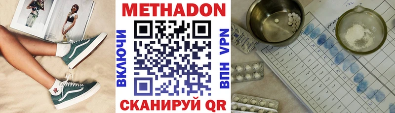 Купить закладки  Югорск  МЕТАДОН мёд 